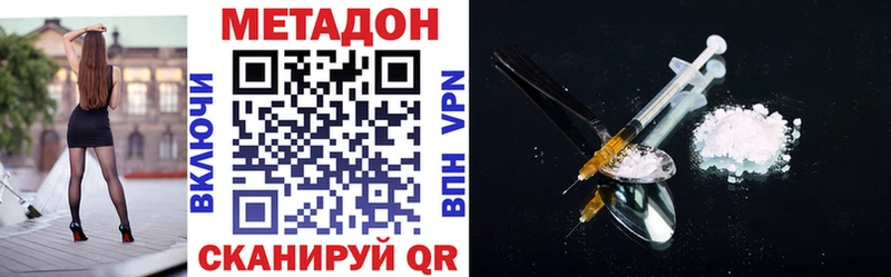 МЕТАДОН кристалл Щёкино