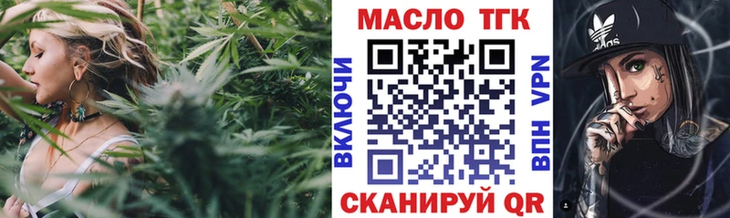 Дистиллят ТГК THC oil  Щёкино 
